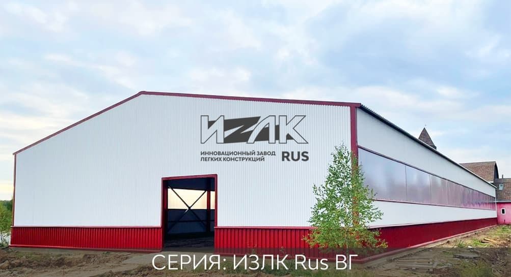 Серия ИЗЛК ВГ-300.2016 (3 снеговой район) / 15 X 66 площадь 990 м2